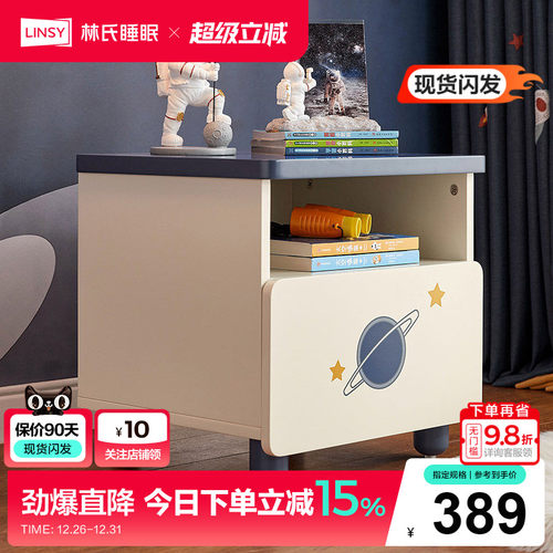 林氏睡眠小尺寸床头柜现代简约