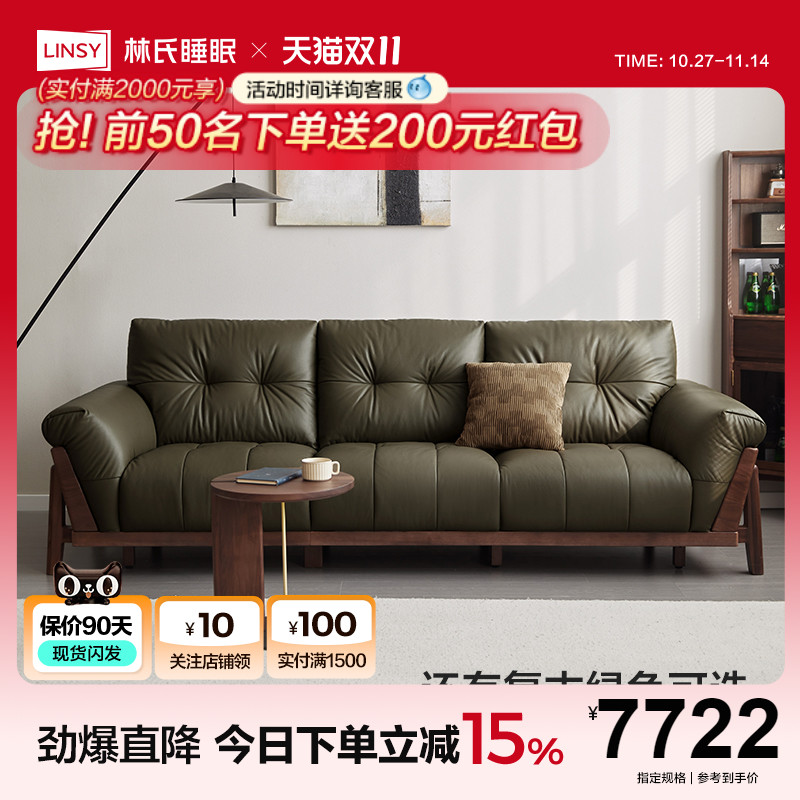 林氏家居黑胡桃木实木沙发客厅2025新款直排真皮沙发木业在野系列