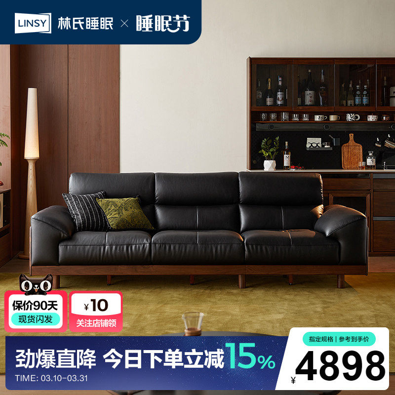 林氏家居黑胡桃木实木沙发客厅2025新款真皮沙发佛山木业可可系列