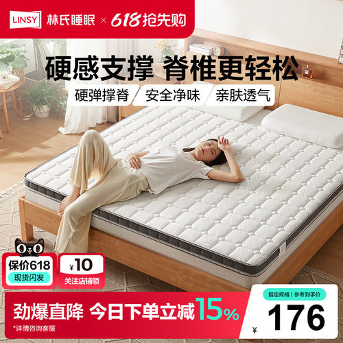 环保0胶水椰棕床垫林氏睡眠