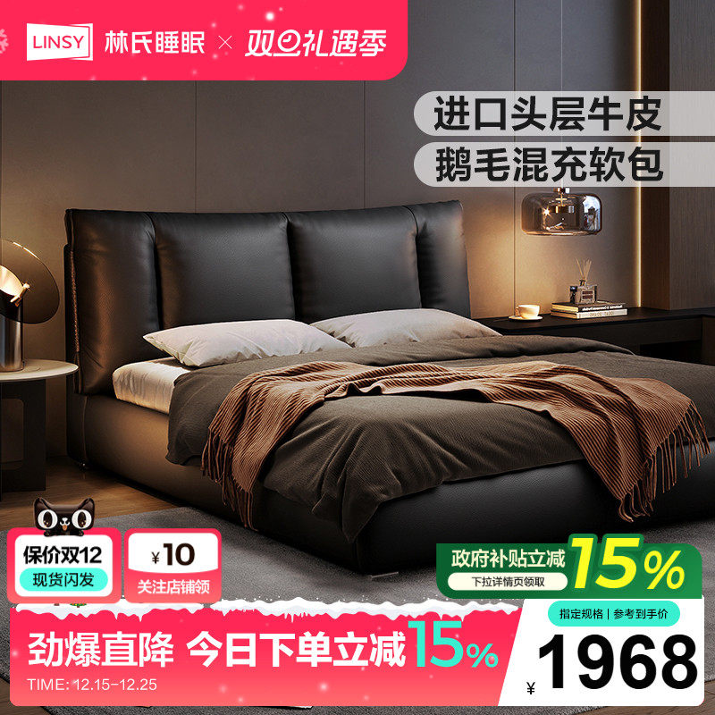 林氏家居高级豪华主卧落地真皮床