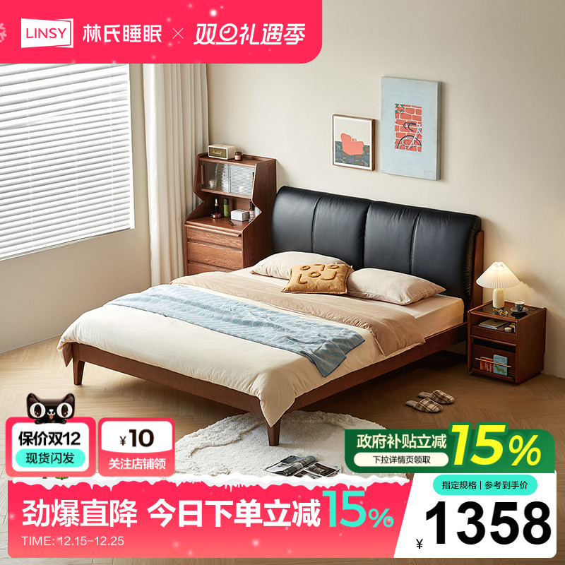 林氏家居实木床双人黑色软包家具