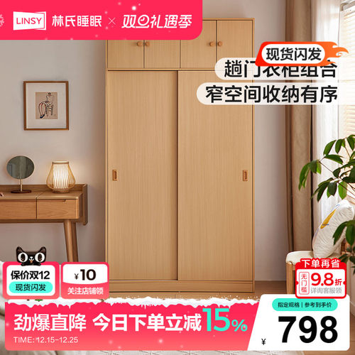 林氏家居衣柜卧室家用简易衣橱