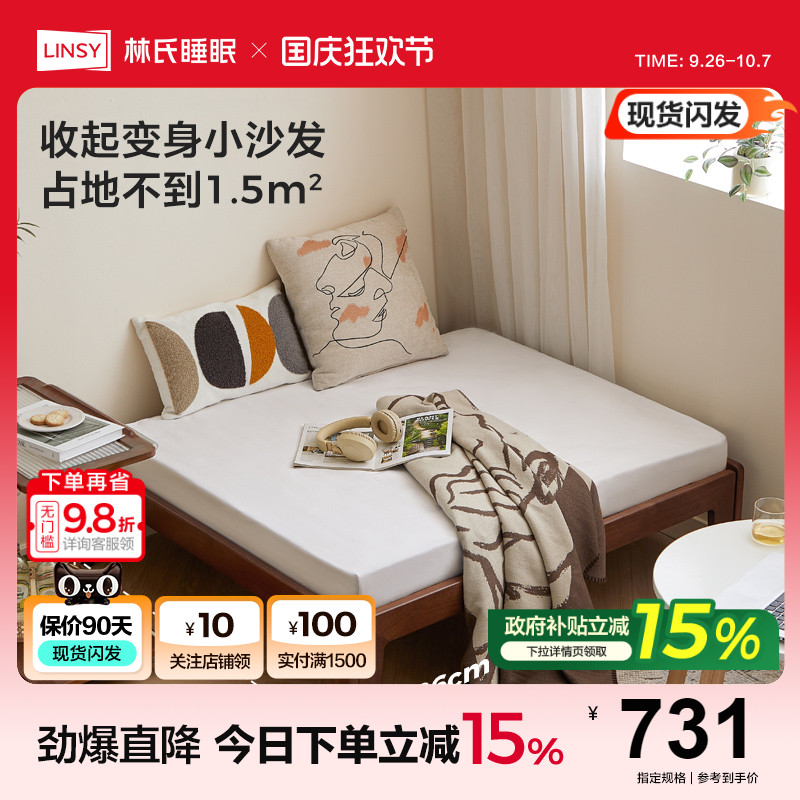 林氏睡眠家用卧室床全实木北欧