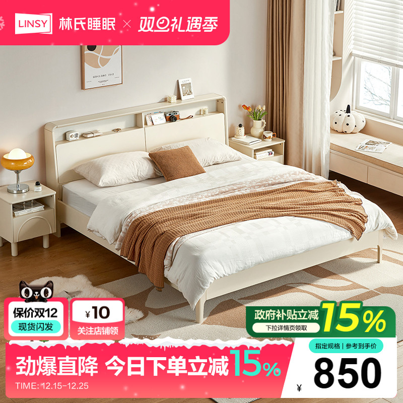 实木家具林氏奶油风实木