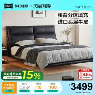 极简真皮悬浮床主卧室双人床软包中古PC550政府补贴 林氏家居意式