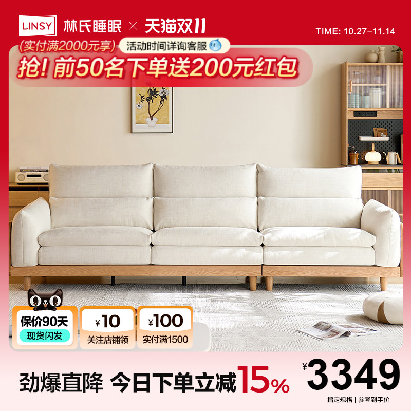 林氏家居实木沙发2025新款客厅橡木家具直排布艺沙发木业可可系列