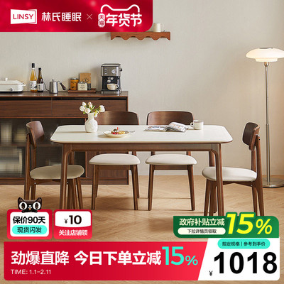 林氏睡眠简约岩板餐桌中古风桌