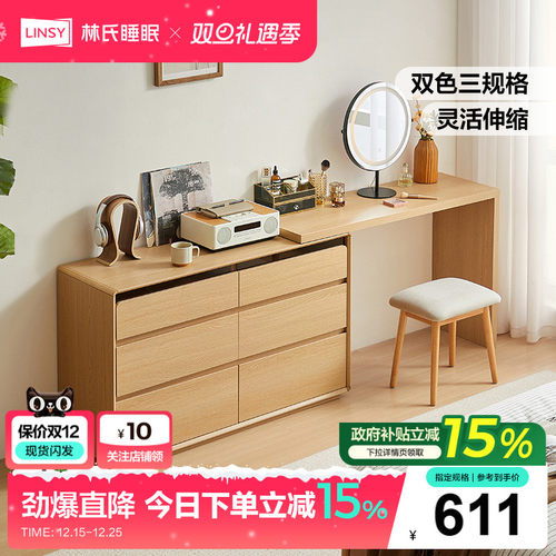 林氏家居伸缩斗柜书桌成人家用