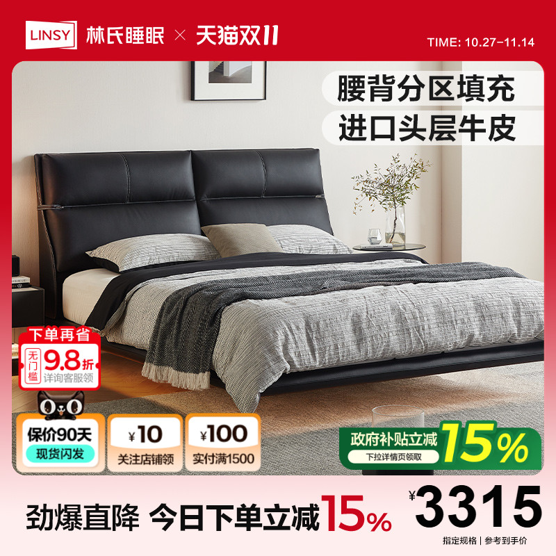 林氏家居意式极简真皮悬浮床