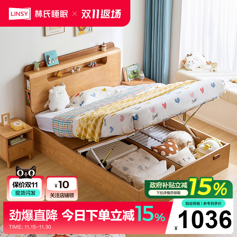 家居床单人林氏简约现代