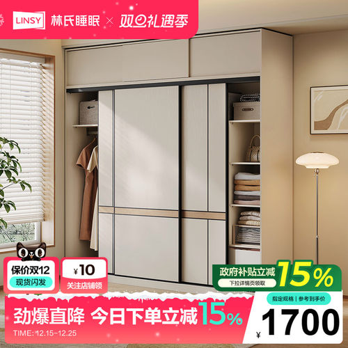 林氏家居卧室简易三门推拉门衣柜