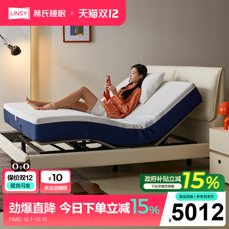 林氏睡眠升降智能电动床奶油风