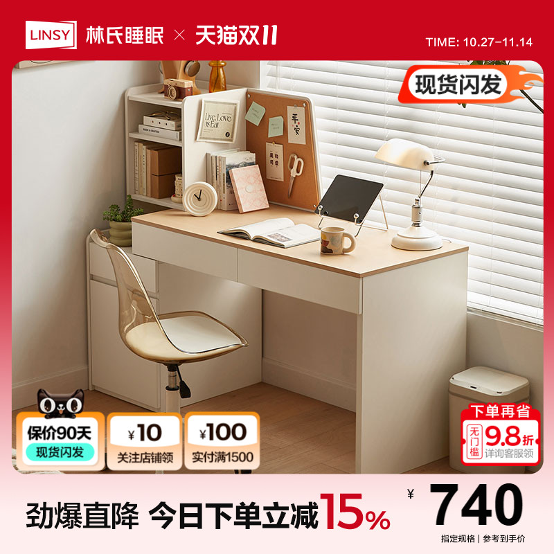 林氏睡眠小户型一体书桌书架