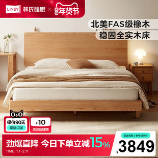 林氏家居卧室原木色全实木床1米8大床家用2025新款林氏木业CO