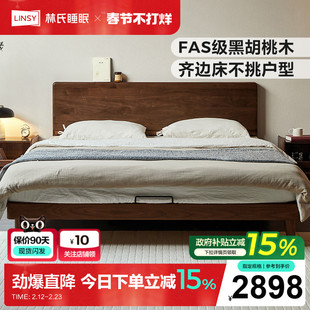 林氏家居全实木床1米5大床黑胡桃木齐边床排骨架家具木业在野系列