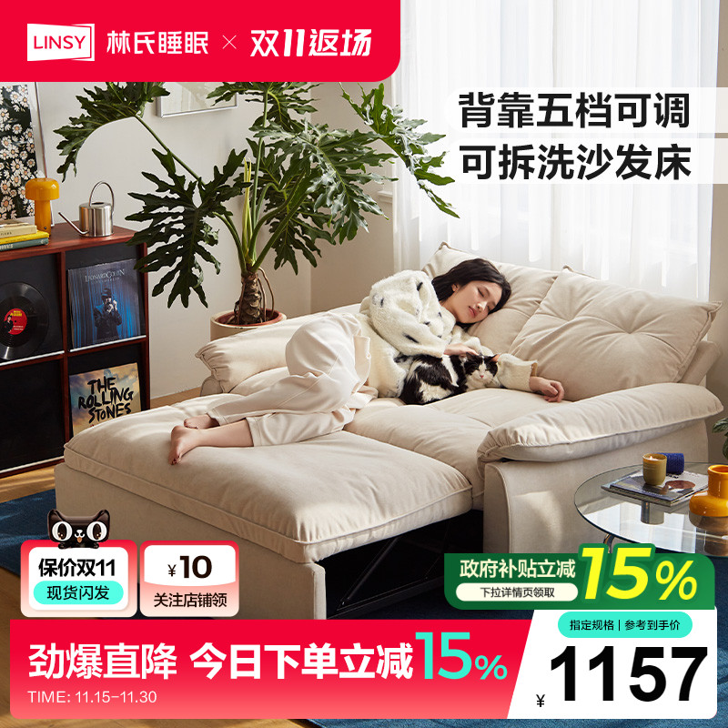 林氏家居可拆洗沙发床折叠两用