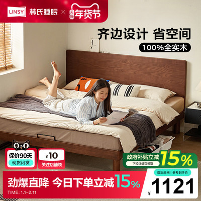 林氏家居中古风全实木床1米2单人