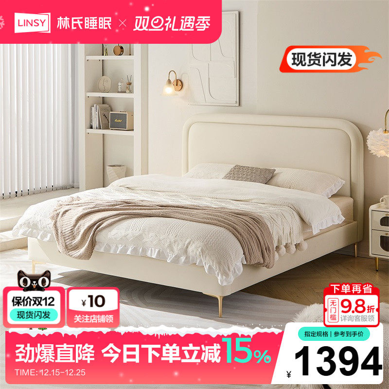 布艺床硅胶简约法式林氏睡眠