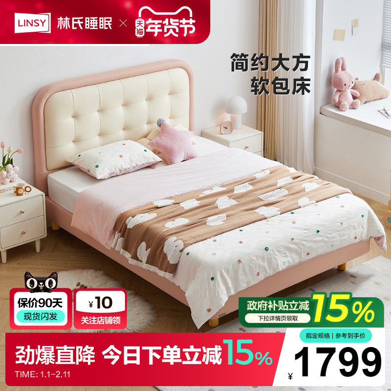 林氏家居粉色童趣公主床女孩卧室1米5单人儿童床TBC261政府补贴