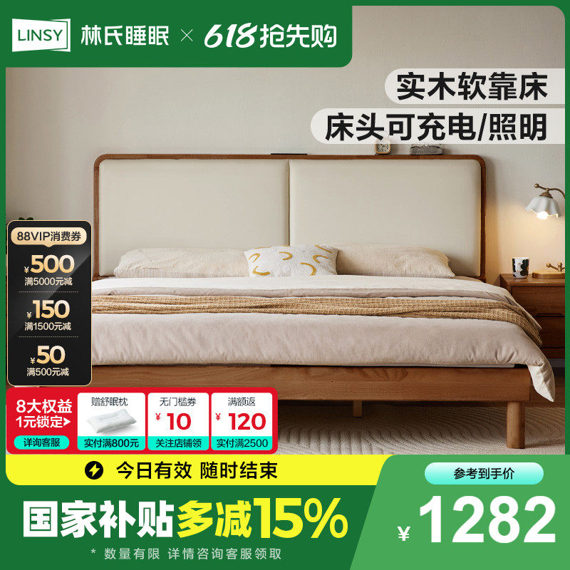 (1)�������\�ŹǼܡ�����ʵľ�� 1500mm*2000mm ���ϼҾ�ʵľ������1��8˫�˴�