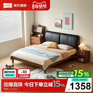 林氏家居实木床1米8双人床黑色软包家具卧室排骨床架木业菲林系列