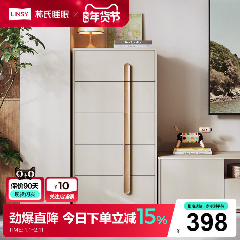 林氏家居简约五斗柜组合客厅电视边柜卧室床尾收纳置物柜方满系列,住宅家具,斗柜,淘宝优惠券,粉丝福利购,淘宝优惠卷