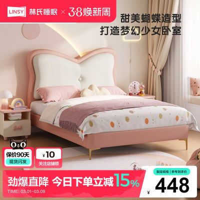 林氏睡眠卧室儿童房轻奢