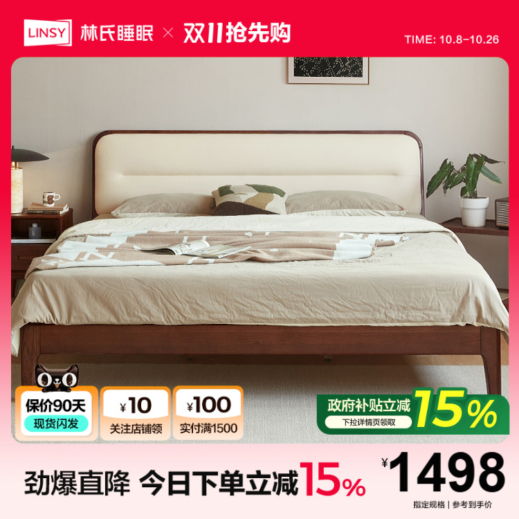林氏睡眠橡木实木软包床排骨架
