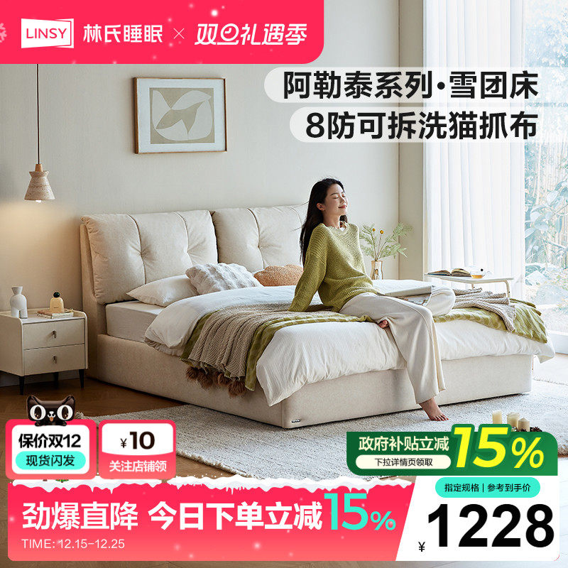 林氏睡眠现代简约科技布艺主卧床