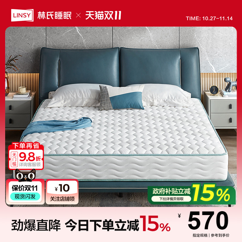 天然乳胶椰棕床垫林氏木业儿童