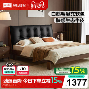 林氏睡眠软包床主卧1米8双人床实木排骨架复古箱体储物床政府补贴