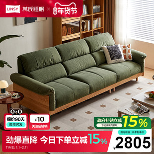 林氏家居橡木沙发客厅家用2025新款猫抓布艺沙发原木色家具木业