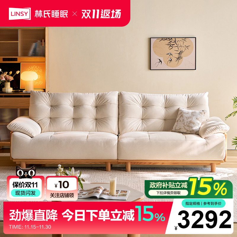 林氏家居橡木实木沙发客厅2025新款直排猫抓布沙发木业小屿系列