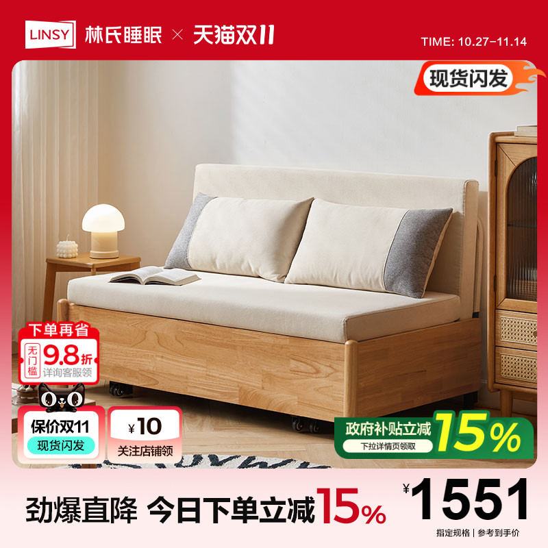 林氏木业北欧小户型沙发床折叠