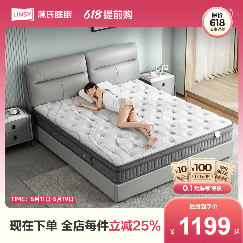 林氏睡眠泰国进口乳胶床垫席梦思1.5米单双人独立弹簧床垫CD129A