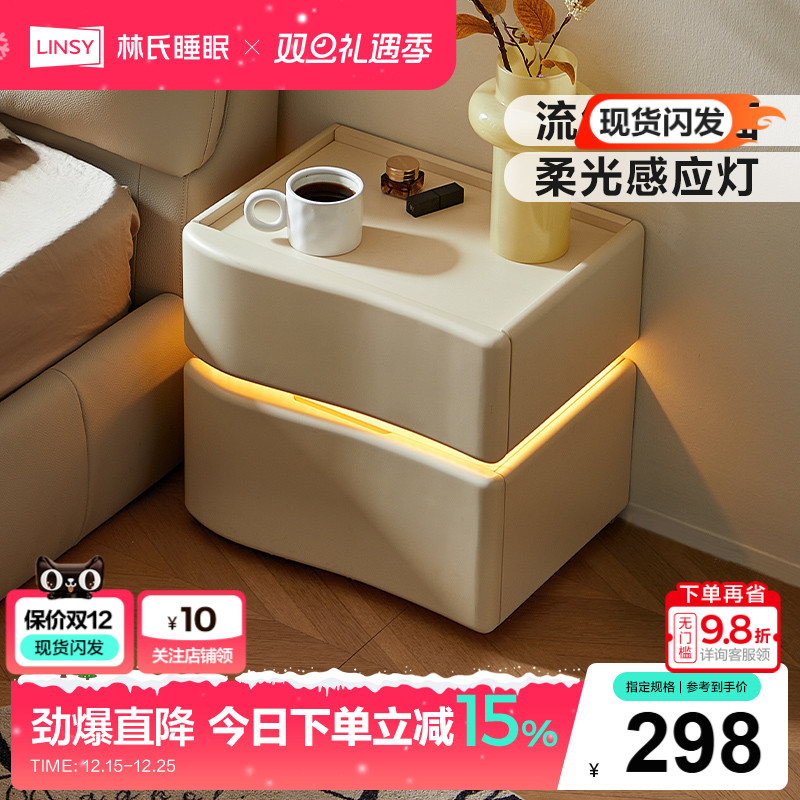 林氏家居智能床头柜家用卧室