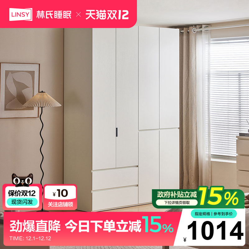 林氏睡眠成品衣柜新款2024爆款