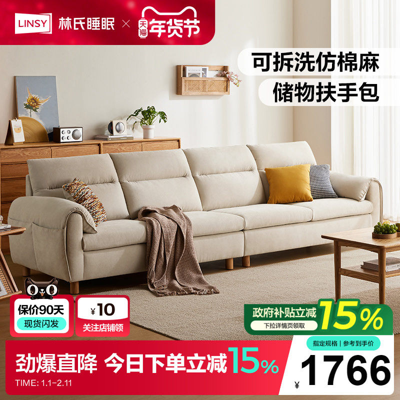 林氏家居布艺电动功能沙发客厅2025新款可拆洗仿棉麻零靠墙沙发,住宅家具,功能沙发,淘宝优惠券,粉丝福利购,淘宝优惠卷