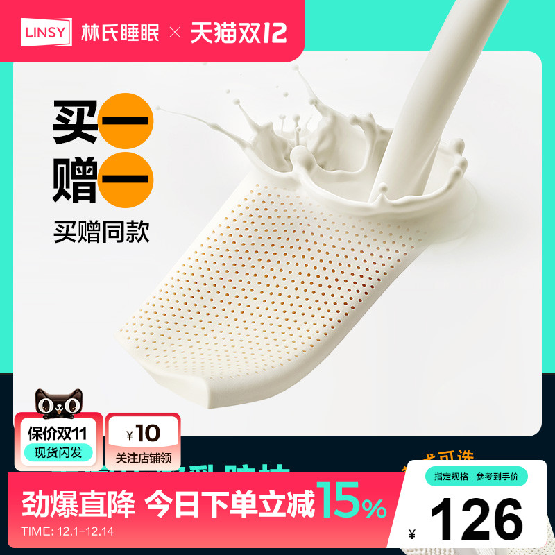 家居泰国乳胶枕头林氏单人