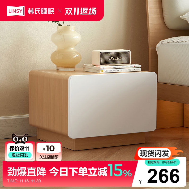 床边迷你床头柜林氏简约