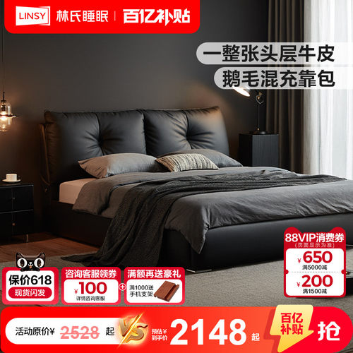 林氏家居大黑牛意式极简床落地床