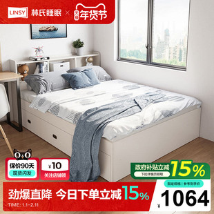 林氏家居单人床1米2高箱储物床榻榻米收纳床地台无床头床林氏木业