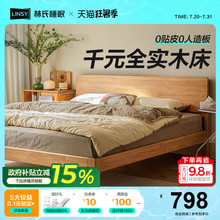 林氏家居全实木床1米5床架家用原木双人主卧大床佛山家具政府补贴