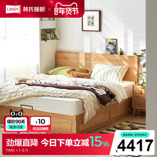 林氏家居实木床1米8无床头床高箱储物床榻榻米落地床木业小屿系列