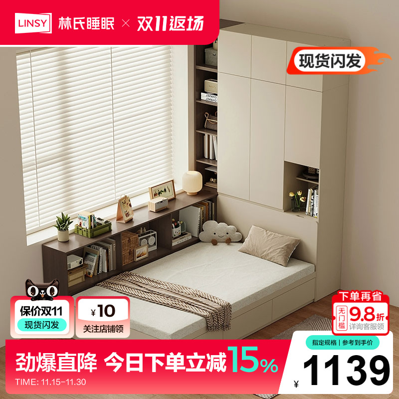 林氏家居榻榻米床衣柜一体小户型