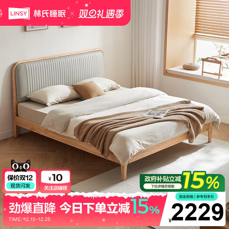 卧室1米双人床实木床林氏北欧