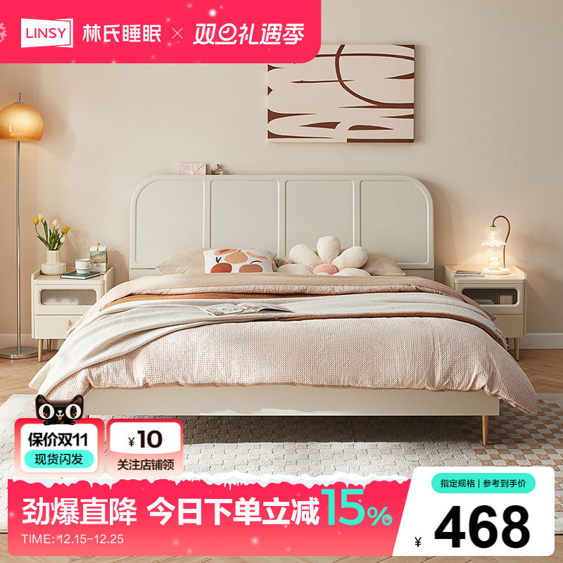 家居双人床板式床林氏简约