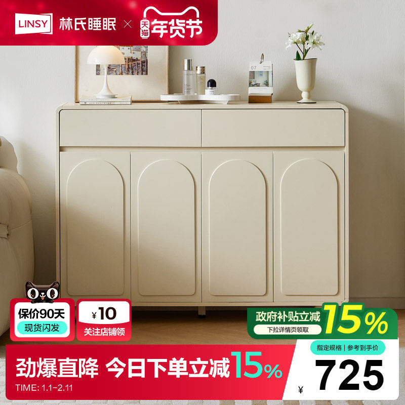林氏家居门口家用入户简约奶油风鞋柜玄关一体靠墙鞋架罗曼系列,住宅家具,鞋柜,淘宝优惠券,粉丝福利购,淘宝优惠卷