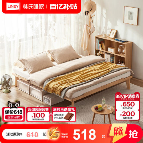 林氏睡眠悬浮无床头床榻榻米单人
